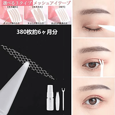 shefun メッシュ アイテープ