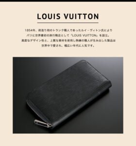 ルイ・ヴィトンの歴史