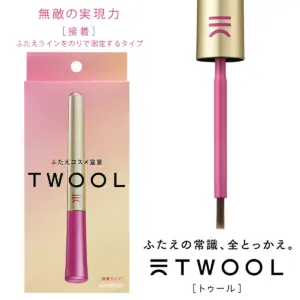 粧美堂 TWOOL 接着タイプ