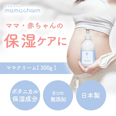 妊娠線とは