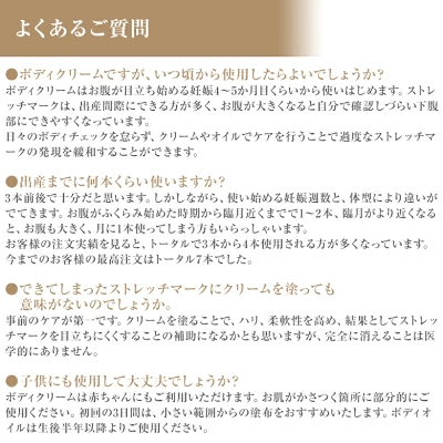 妊娠予防オイルはいつまで塗ればいいのか