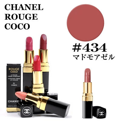 CHANEL シャネル ルージュココ マドモアゼル 3145891724349