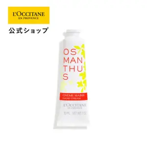 オスマンサス