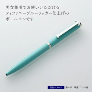 ティファニー TIFFANY&CO. エグゼクティブ T-クリップ ボールペン