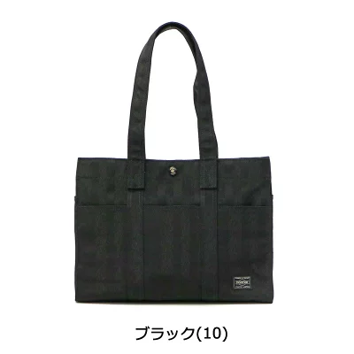 吉田カバン PORTER ポーター タンゴブラック トートバッグ 638-07167