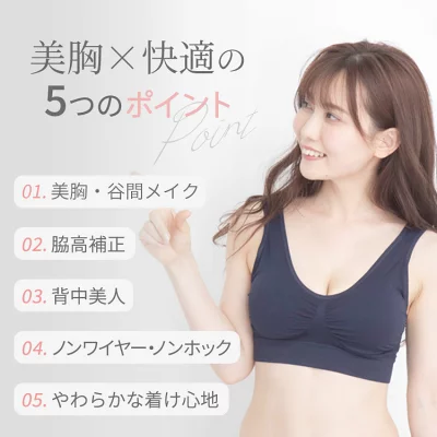 Rakubra ラクブラ24 ナイトブラ