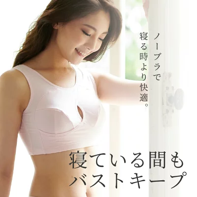 Rushe ルシェ 肌に優しいナイトブラ