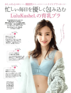 ルルクシェル くつろぎ育乳ブラ