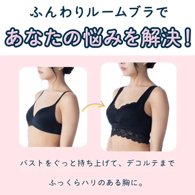 Angellir アンジェリール ふんわりルームブラ