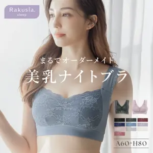 tu-hacci 美乳ナイトブラ