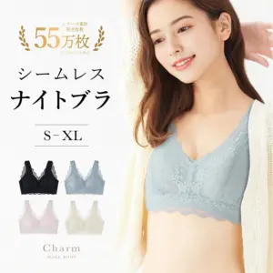 とろけるリッチナイトブラ シームレス ノンワイヤー