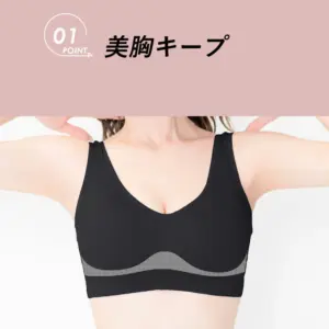 ラクブラ24 Rakubra24 育乳ブラ