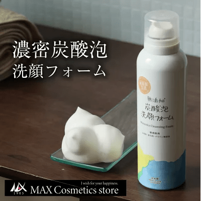泡タイプ