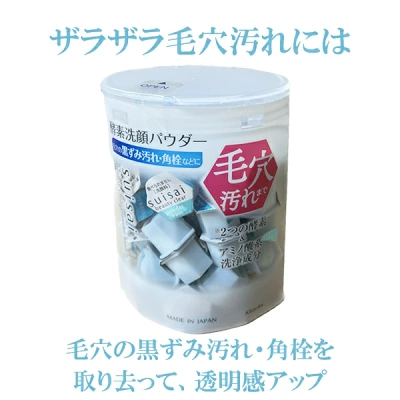 パウダータイプ