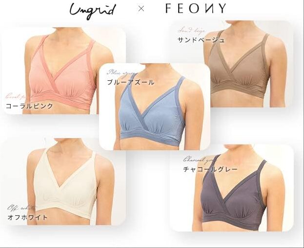 FEONY night style bra（ナイトスタイルブラ）