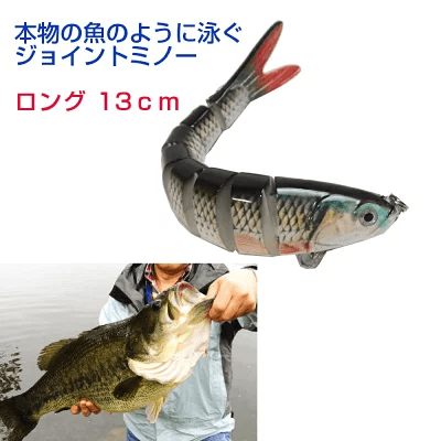 ジョイントミノー トラウト シーバス スイムベイト