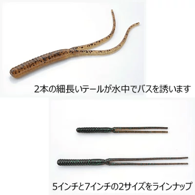 ミブロ ダブルウィップ 5in ブラックバスルアー ストレートワーム