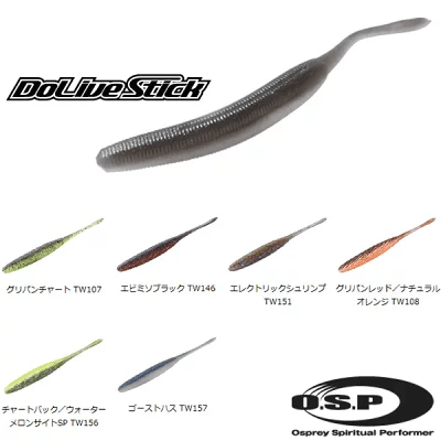 OSP ドライブスティック 3.5インチ ツートンカラー