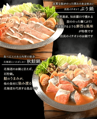 寄せ鍋
