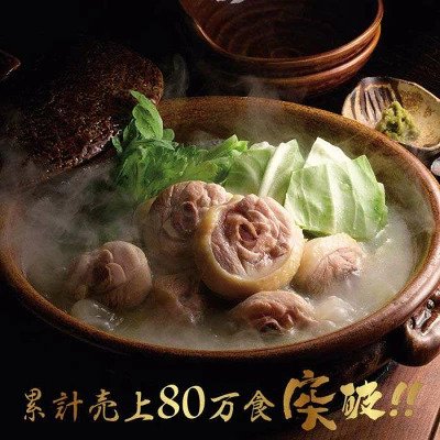 水炊き