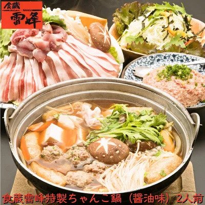 ちゃんこ鍋