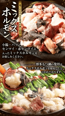 もつ鍋