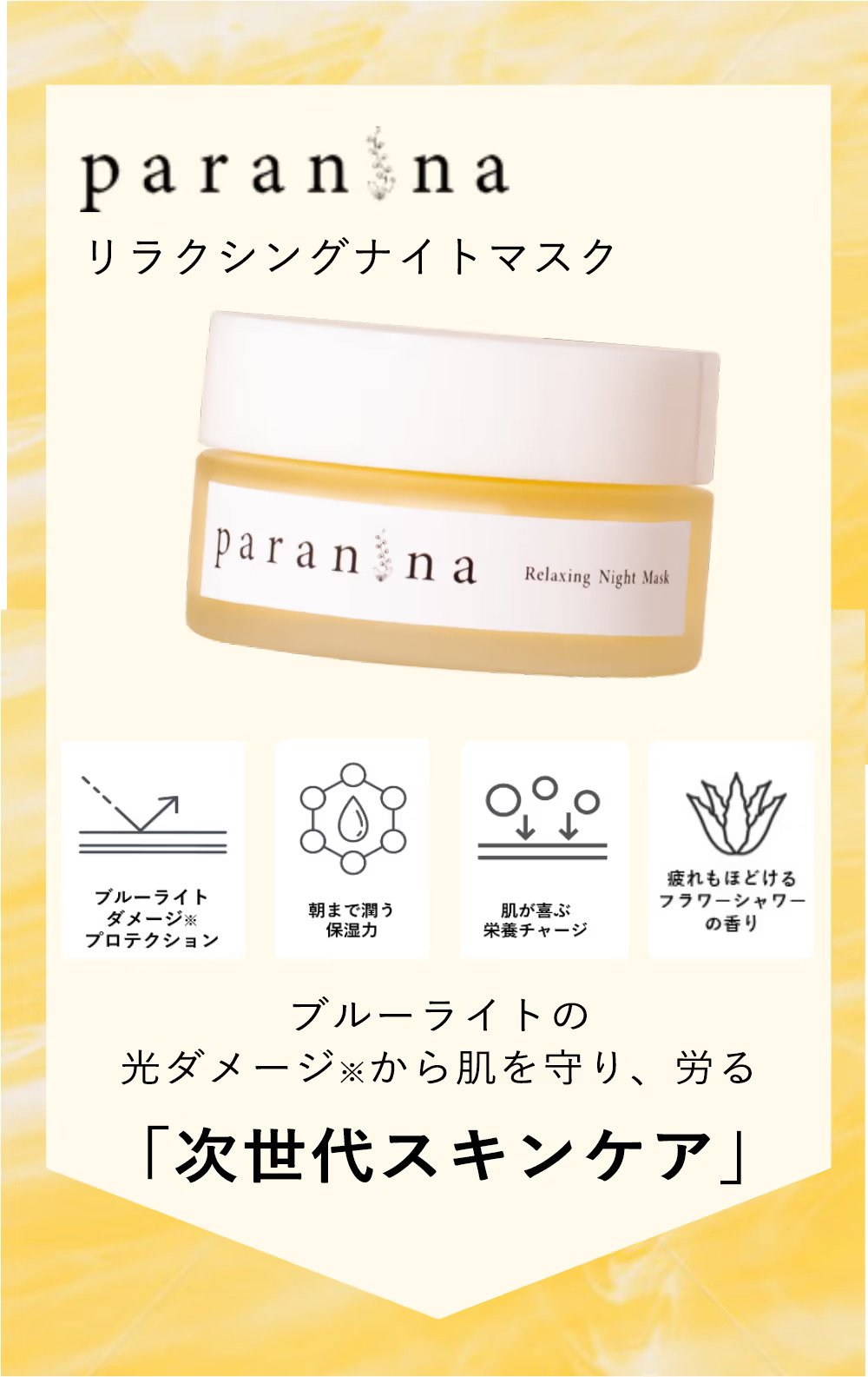 PARANINA(パラニーニャ)