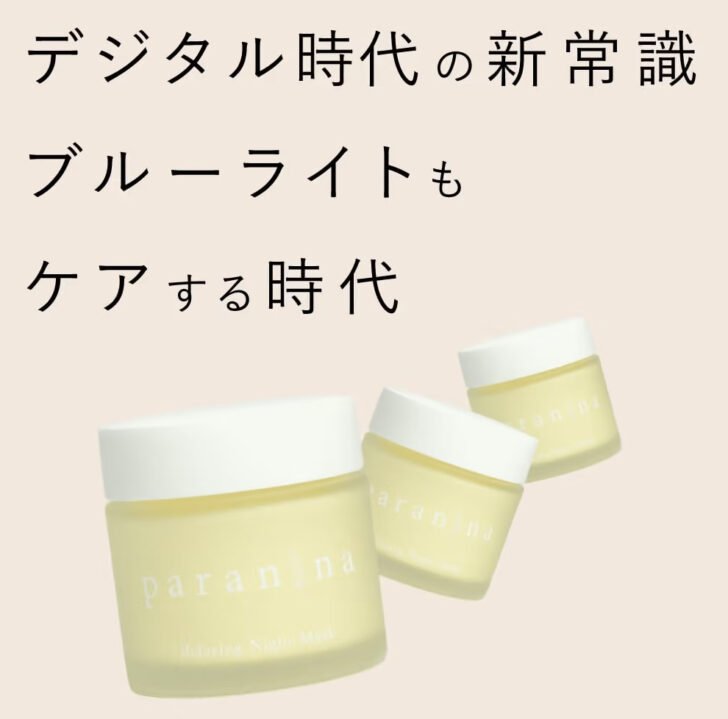パラニーニャ