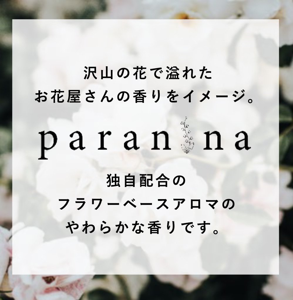 PARANINA(パラニーニャ)