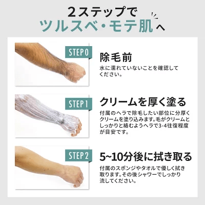 NULL メンズ除毛クリーム