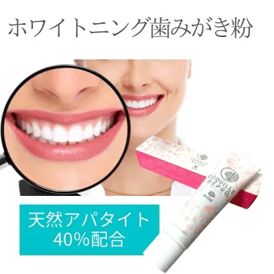 歯の黄ばみ