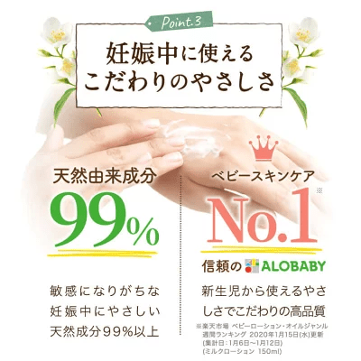 アロベビーフォーマム