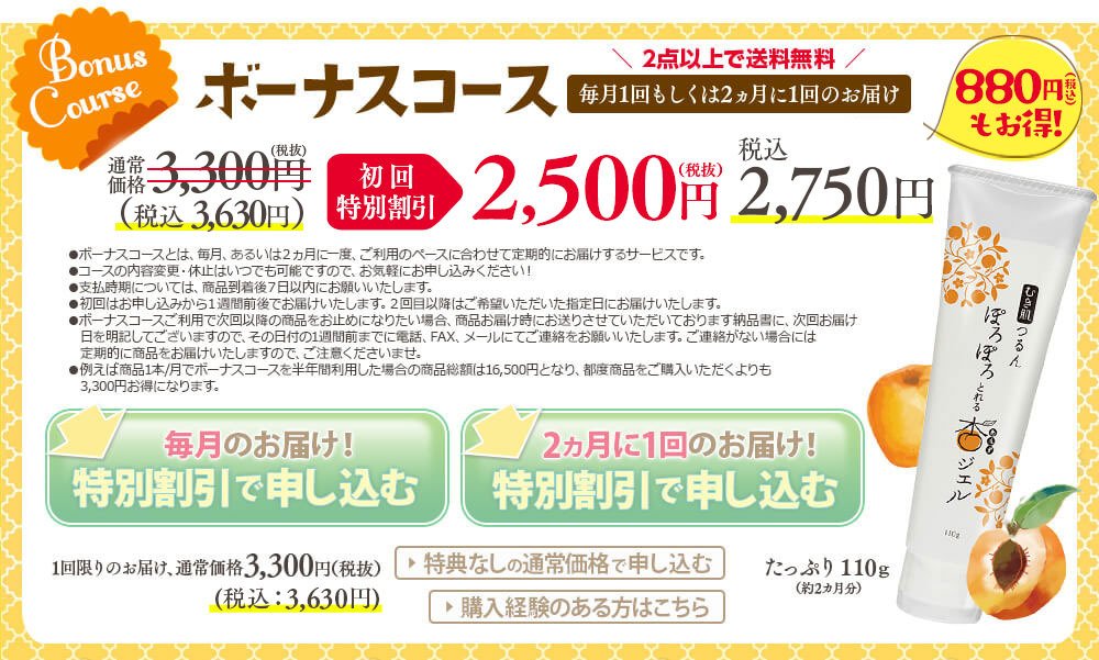 ぽろぽろとれる杏ジェル
