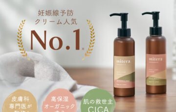 ミテラオーガニクス