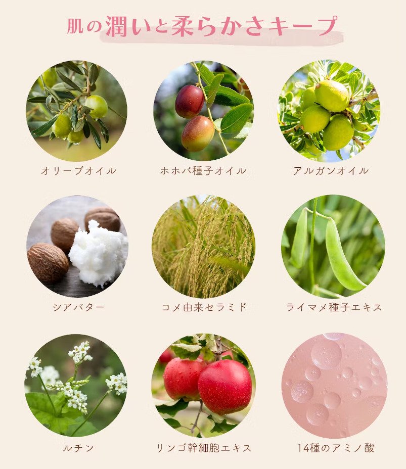 天然由来のオーガニック成分で肌にうるおいと柔らかさを