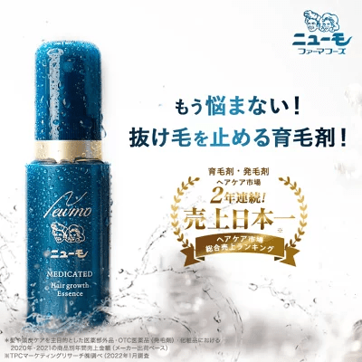ニューモ 頭皮トリートメント 育毛剤