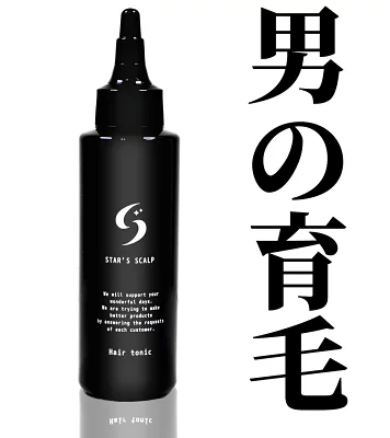 STAR'S SCALP 育毛剤