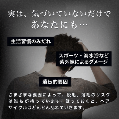 まずは育毛剤と発毛剤の違いとは