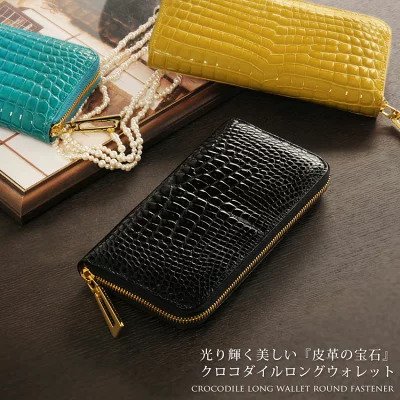 ワニ革(クロコダイルレザー)