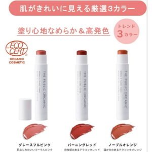 ザ パブリック オーガニック 色付き リップクリーム