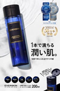 EVERSKIN オールインワン 美容液
