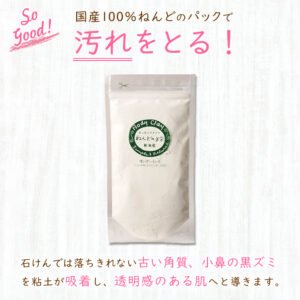 ボディクレイ ねんどのパック ねんどの粉