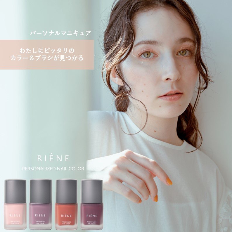 RIENE