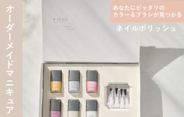 RIENE