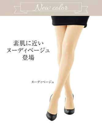 すごのびシリーズ ヌーディベージュ ストッキング