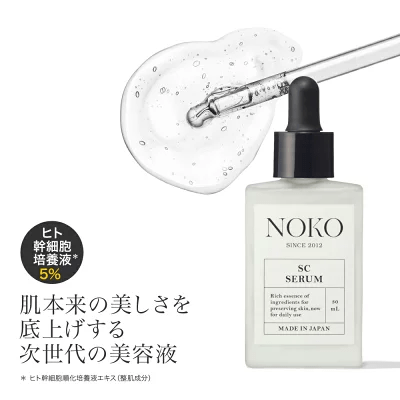アンチエイジング用美容液
