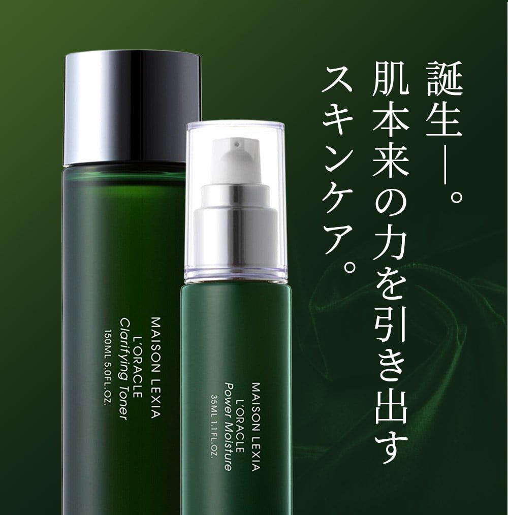 L'ORACLE(オラクル)の概要