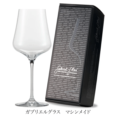 マシンメイド ガブリエルグラス ワイングラス